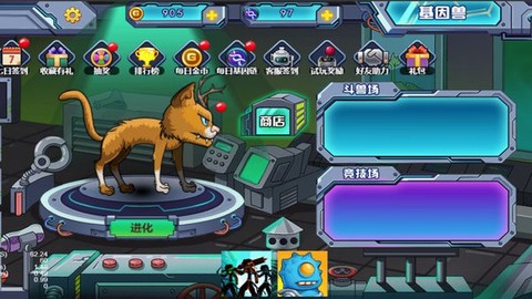 变异基因兽图2
