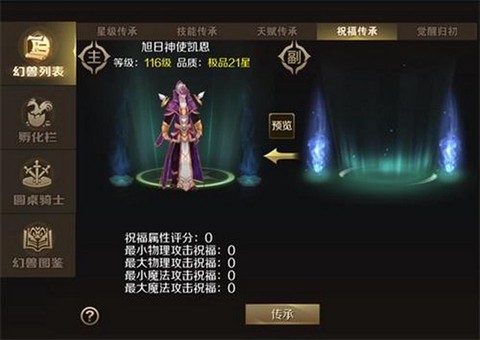 魔域军团战绩怎么获得