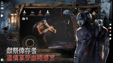 黎明杀机汉化图1