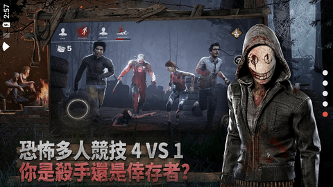 黎明杀机汉化图2
