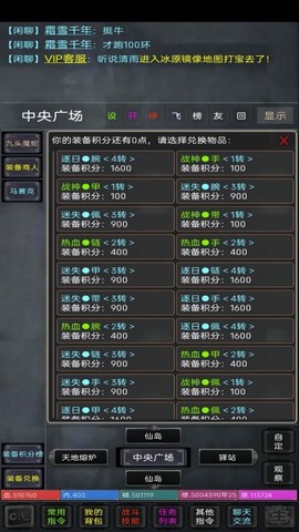 夺宝之冰雪传奇图1