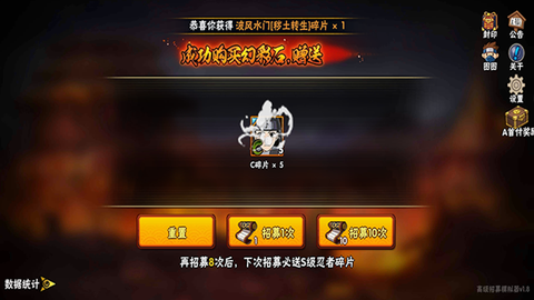 火影忍者抽卡模拟器图3