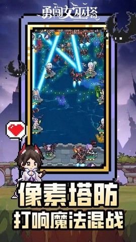 勇闯女巫塔[图1]