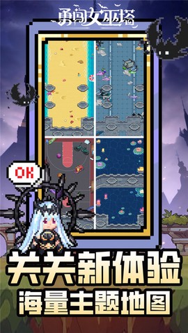 勇闯女巫塔图1