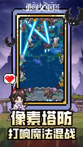 勇闯女巫塔图2