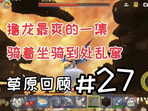 迷你世界中怎么去打龙