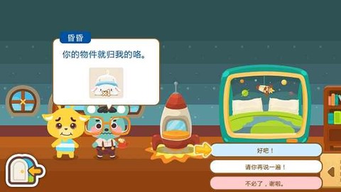 开心萌宠破解版[图1]