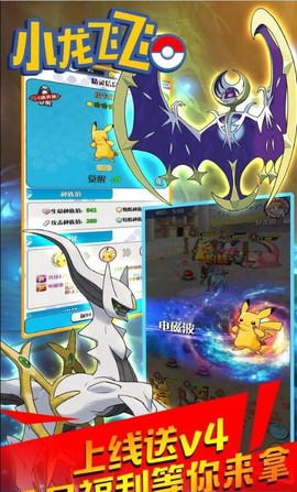 小龙飞飞图2