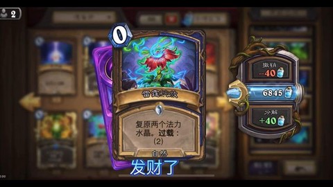 炉石传说怎么分解卡牌