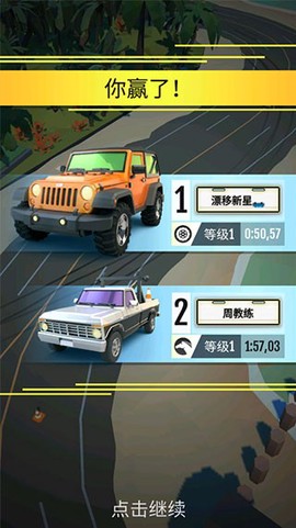 绝尘漂移图3