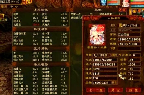 大话2克炮克什么好
