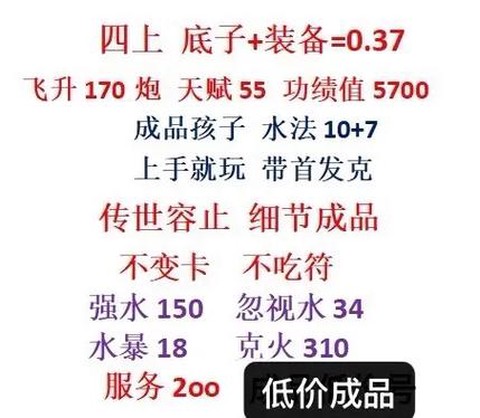 大话2克炮克什么好[图1]