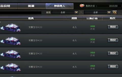 玩穿越火线怎么赚钱[图2]