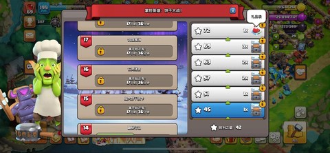 部落冲突宝箱是什么
