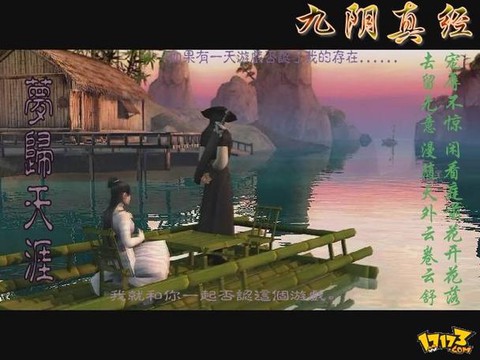 九阴真经主题曲叫什么