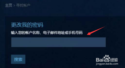 绝地求生怎么改密码[图2]