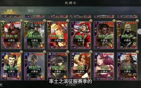 率土之滨满红是什么