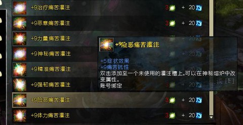 激战2灌注槽怎么用[图1]