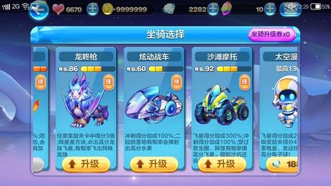 天天酷跑账号怎么定价[图2]