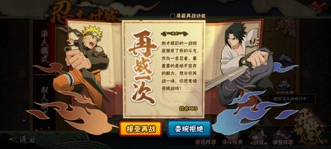 手机怎么玩火影忍者ol[图1]