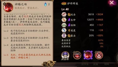 阴阳师怎么开自动普攻[图2]