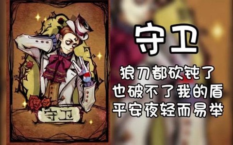 狼人杀守刀是什么意思[图2]