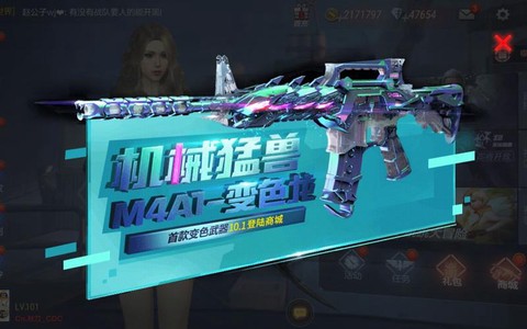 穿越火线武器怎么变色[图2]