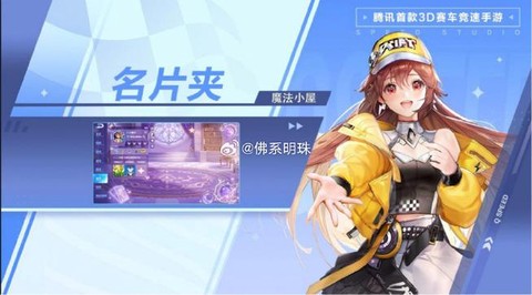 手机版qq飞车什么时候公测[图1]