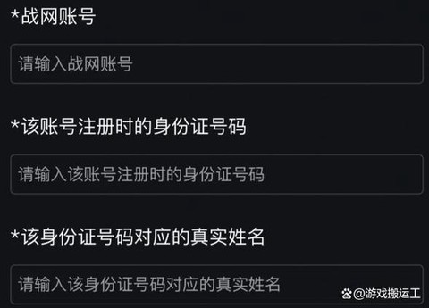 守望先锋的号怎么找回[图1]