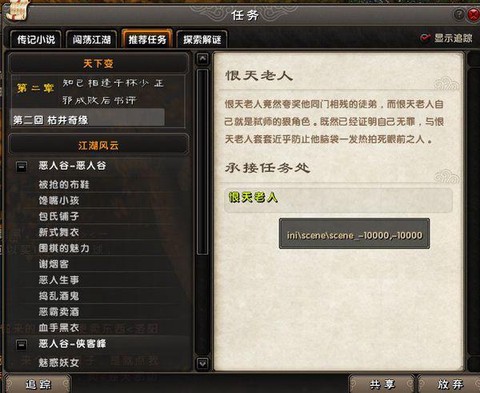九阴真经无门派怎么加入[图1]