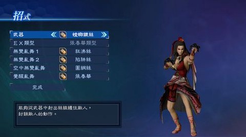 侠客风云传貂皮怎么得