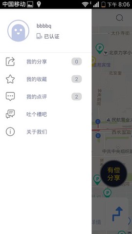 0元停车图3