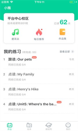 超级绘本图1