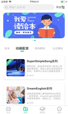 超级绘本图2