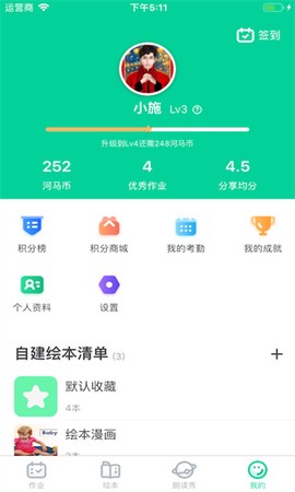 超级绘本图3