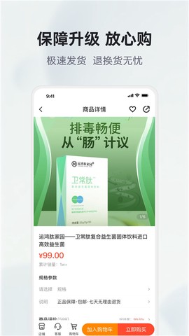 有味生活图3