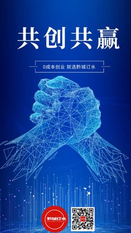 黔城订水图1