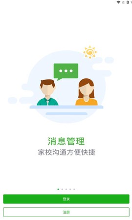 宁波智慧教育[图1]