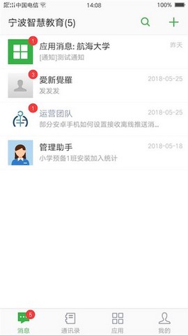 宁波智慧教育图1