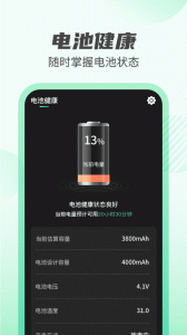 天天充电王图1