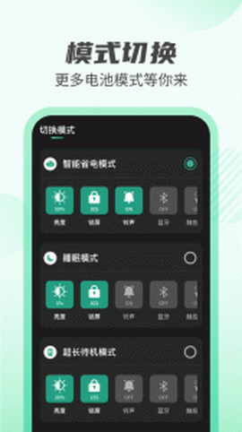 天天充电王图3