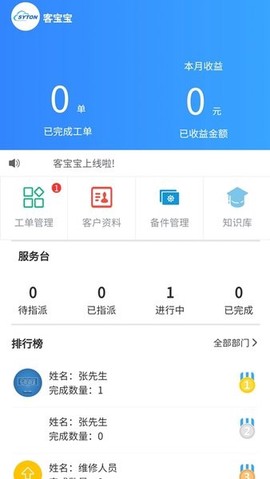 客宝宝[图1]