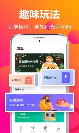 来电秀彩铃图2