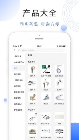 云医械图1
