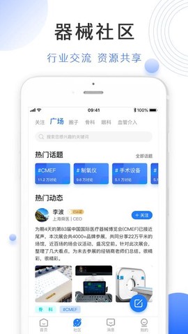 云医械图3