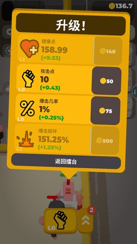 拳击对决图1