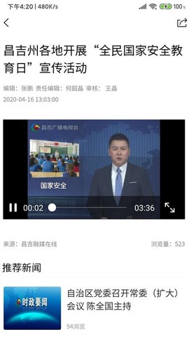昌吉融媒在线[图1]