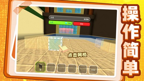我建筑贼6[图1]