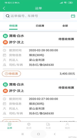 全运联图1