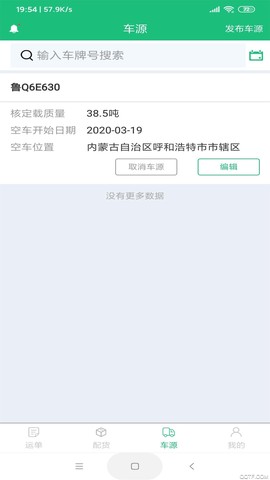 全运联图3